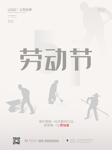 51五一劳动节致敬劳动者创意简约海报