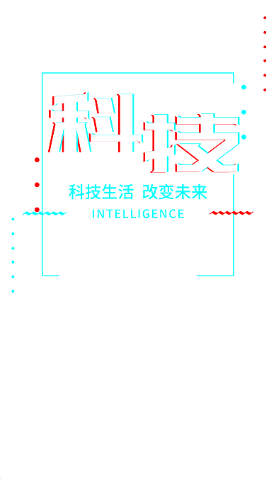 抖音风科技智能手机用图海报