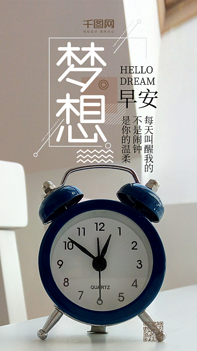 早安你好清新唯美微博微信公众号app海报