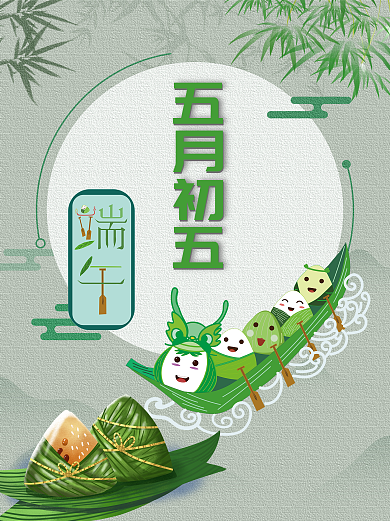 端午节文艺古典背景五月初五