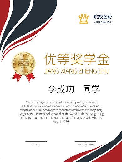 荣誉证书海报图片