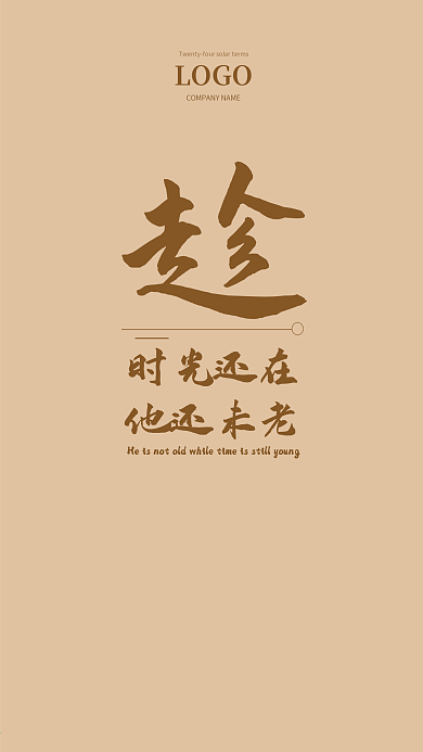 父亲节简约温馨手机海报模板
