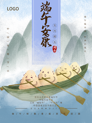 原创手绘端午节海报
