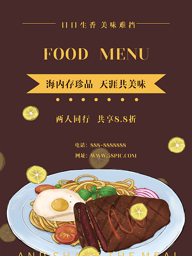 口口生香牛排意面