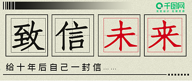 简约致信未来自己封面