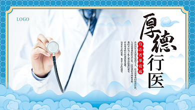 简约中国风医院医疗行业企业文化宣传展板