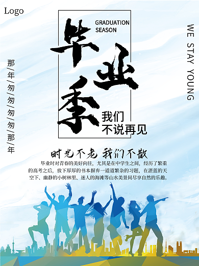 那年匆匆匆匆那年