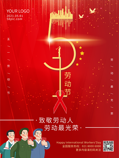 五一劳动节节日海报致敬劳动人红色大气海报