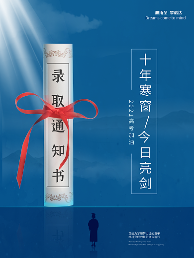 2020高考加油