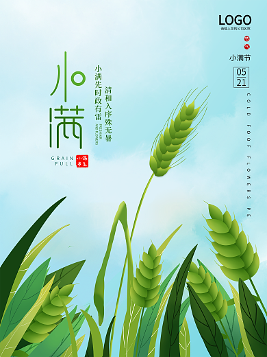 小满中国风简约留白插画手绘海报