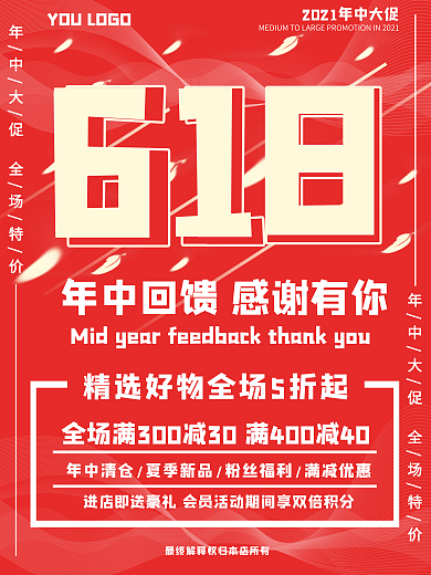 原创简洁618年中大促
