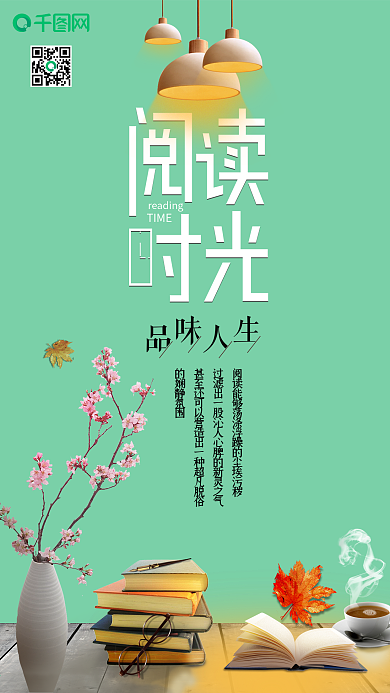 阅读时光日签