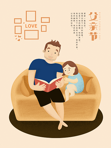 原创插画父亲节陪伴插画