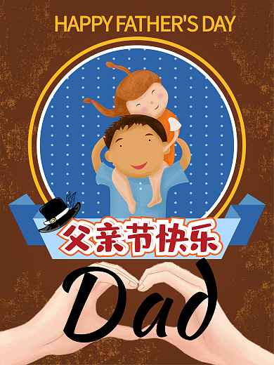 父亲节-爸爸的爱-矢量