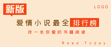 简约爱情小说排行榜