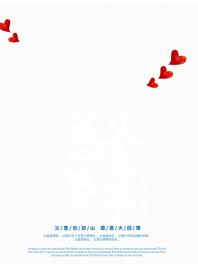 创意温暖感恩父亲节海报