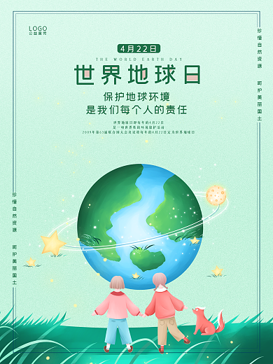 世界地球清洁日保护环境小孩松鼠海报