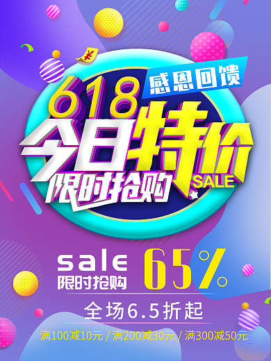 炫酷大气促销海报背景