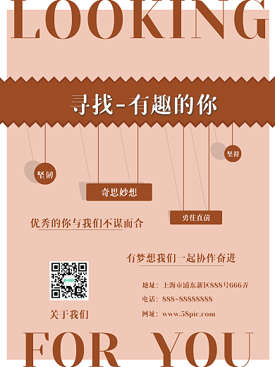 寻找有趣的你