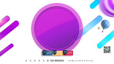 创意时尚炫彩618遇上父亲节促销展板设计