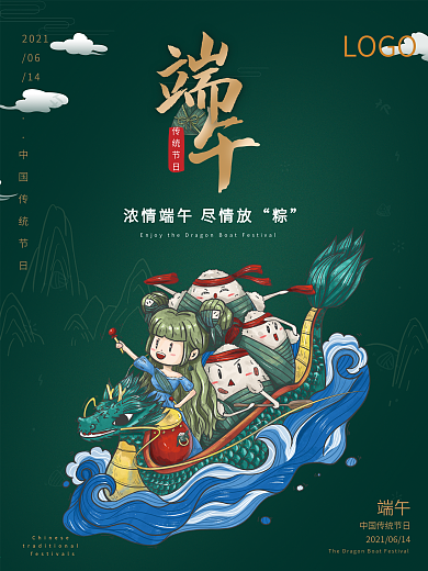 端午节手绘中式古风节日海报