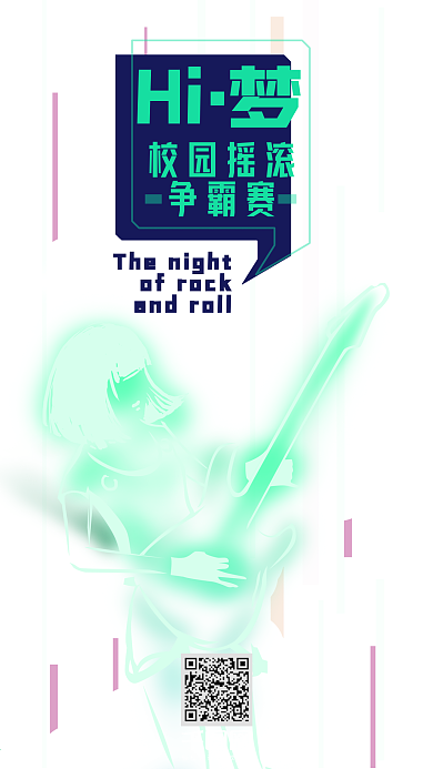 音乐节摇滚之夜插画乐队素材霓虹灯激光壁纸