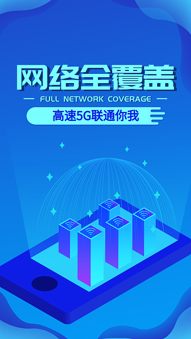 人工智能蓝色科技渐变微信朋友圈宣传海报