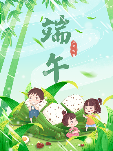 端午节手绘节日海报