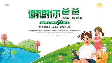 父亲节谢谢你爸爸