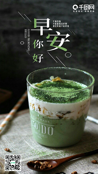 小清新早安你好手机微信配图