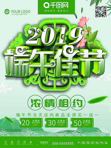 创意立体C4D2109粽情端午端午节海报