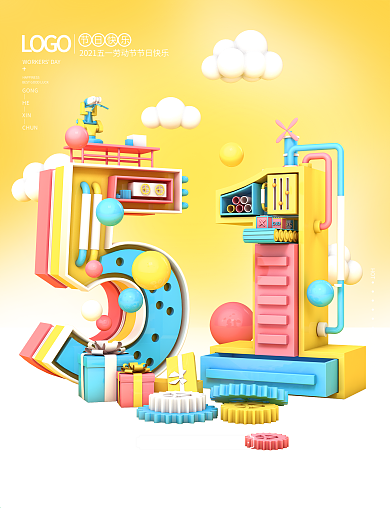 原创C4D趣味机械五一劳动节节日宣传海报