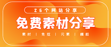 简约商务免费素材分享