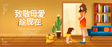 手绘类母亲节快乐公众号首图