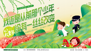 原创手绘六一儿童节致抗疫人员情怀少年展板