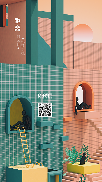 3D色界距离C4D简约手机海报