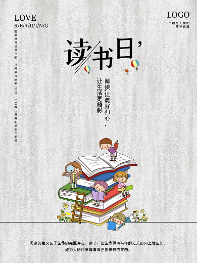 世界读书日卡通儿童高考简约海报
