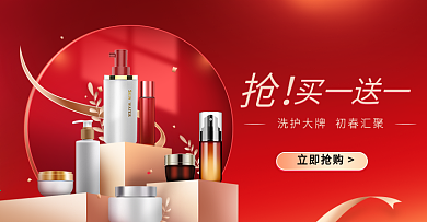 原创简约立体美妆洗护电商海报banner