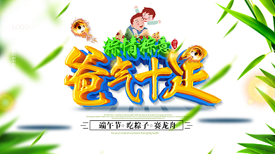 C4D创意端午节爸气十足节日展板