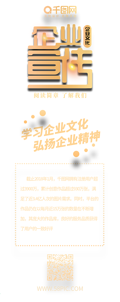 企业宣传黑金风简约奢华商务企业信息长图