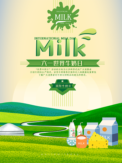 清新六一世界牛奶日宣传海报
