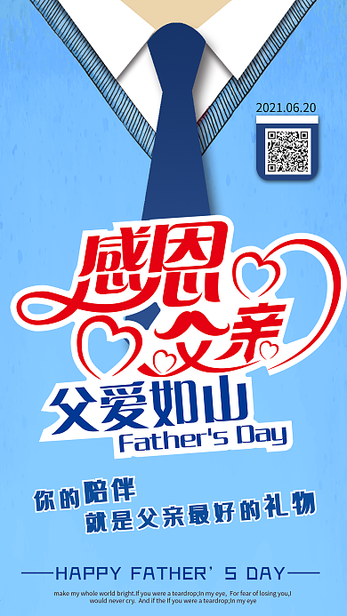 感恩父亲节父爱如山蓝色衣服节日手机海报图
