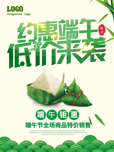原创端午节节日商场促销折扣海报