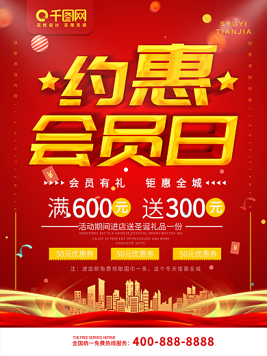 宏卓大药房夏季挂旗