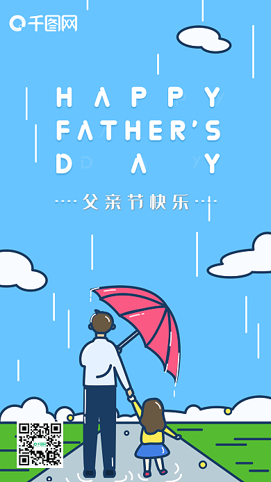 父亲节快乐蓝色原创插画父女撑伞手机用图