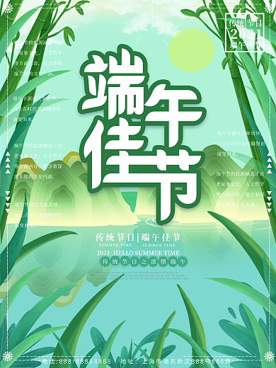 端午节图片