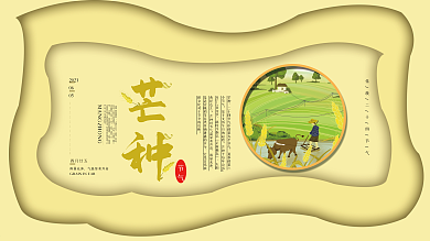 芒种节气节日展板