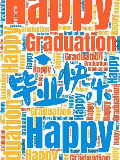 毕业季毕业快乐文字海报