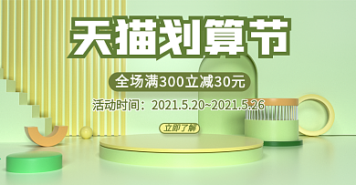 天猫淘宝五金工具海报banner