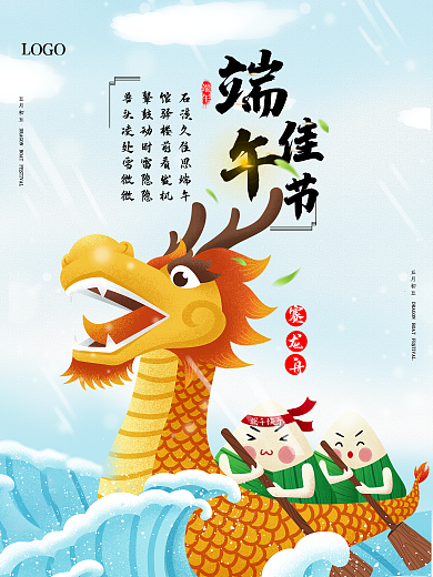 原创端午卡通海报